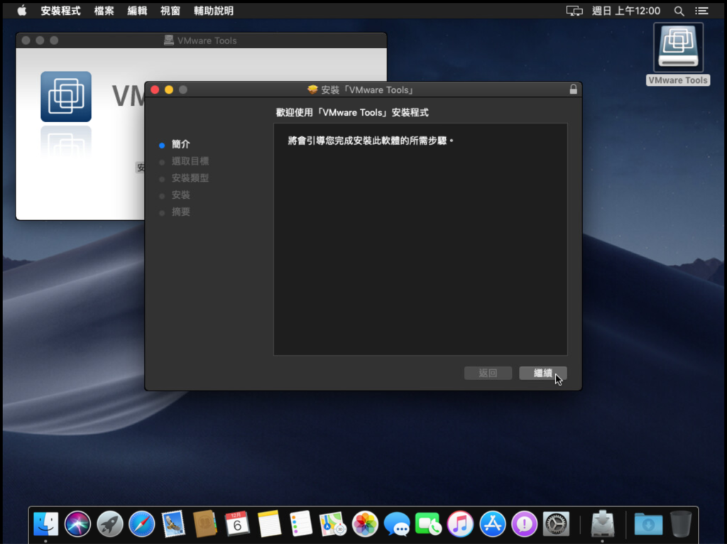 vmware player vix api for mac