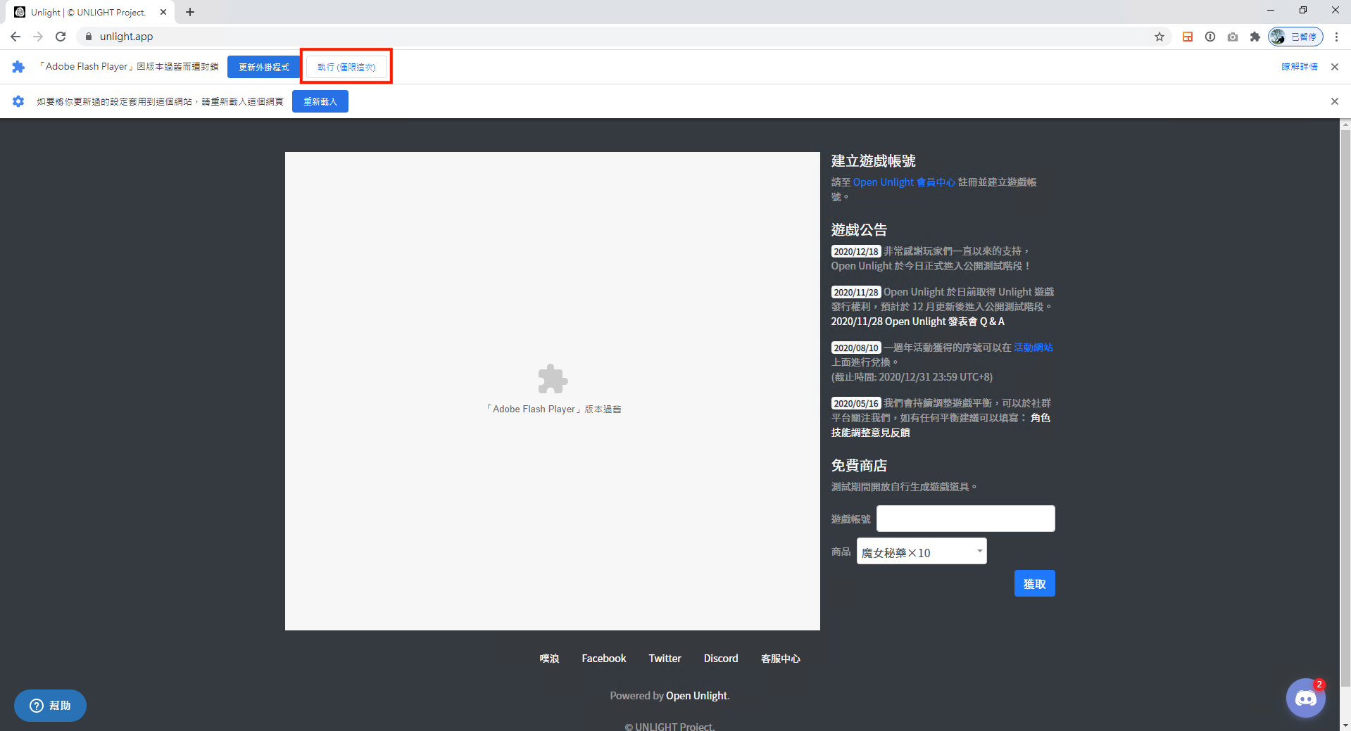 downloadng pepper flash for chrome
